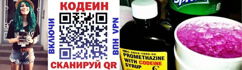 Кодеин Purple Drank  Томмот 