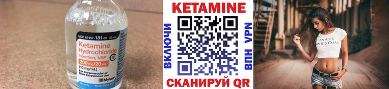 КЕТАМИН ketamine где купить Томмот
