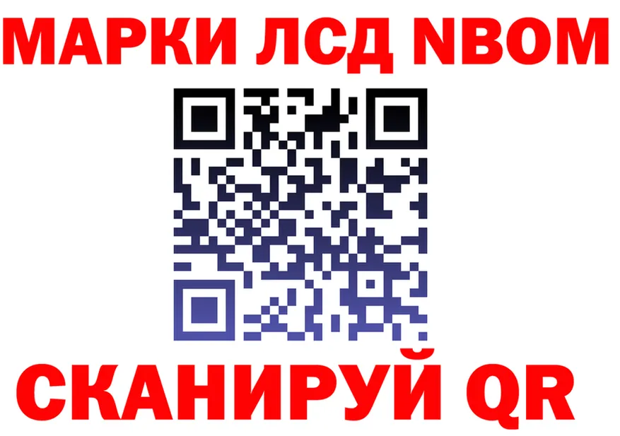 Марки NBOMe 1500мкг зеркало это MEGA Томмот