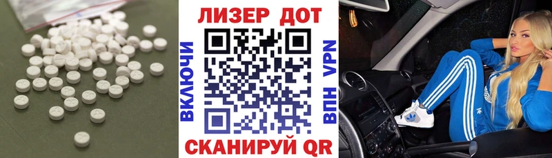 ЛСД экстази ecstasy  Томмот 