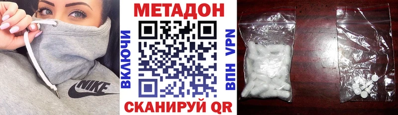 Метадон VHQ  omg ТОР  Томмот  закладка 