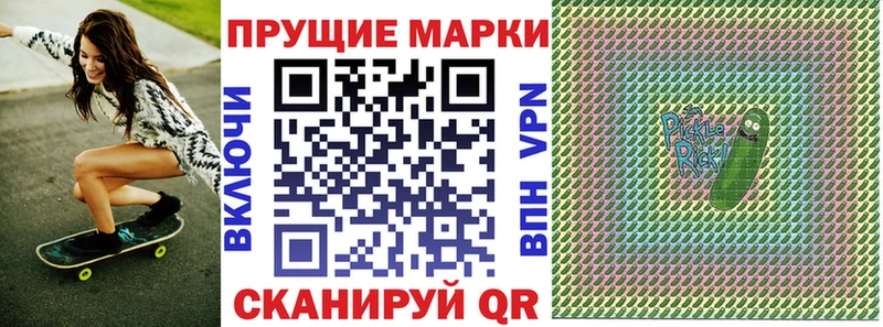 Марки 25I-NBOMe 1,8мг  Томмот 